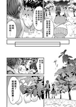 Page 73 of Kemonohito onisan tadaima hatsujochu!? | 兽人小哥正在发情中！？
