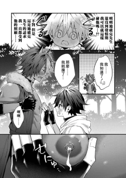 Page 79 of Kemonohito onisan tadaima hatsujochu!? | 兽人小哥正在发情中！？