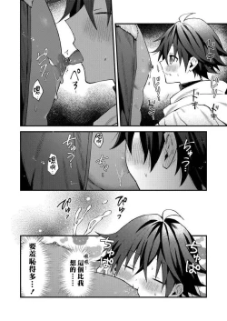 Page 83 of Kemonohito onisan tadaima hatsujochu!? | 兽人小哥正在发情中！？