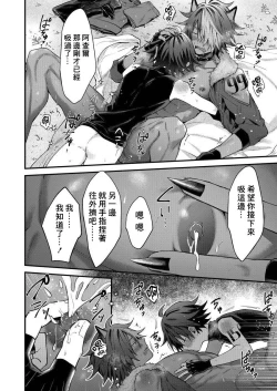 Page 87 of Kemonohito onisan tadaima hatsujochu!? | 兽人小哥正在发情中！？