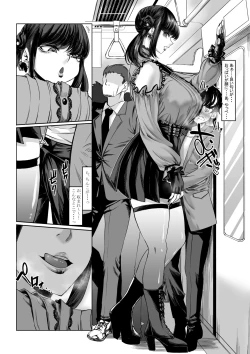 Page 15 of Shinchou 211 cm no jirai-kei joshi ni nerawa rete mou nige rarenai