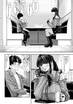 Page 7 of Shinchou 211 cm no jirai-kei joshi ni nerawa rete mou nige rarenai