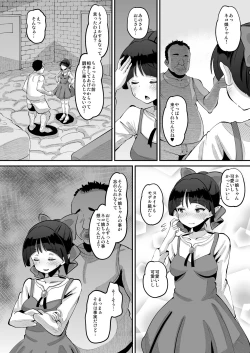 Page 4 of Choroi yo Neko Nee-san