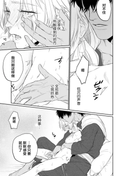 Page 33 of 金色の花嫁 1-2話