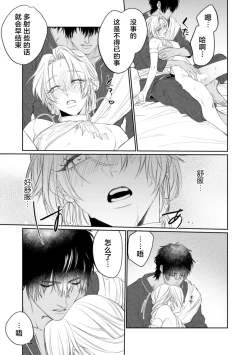 Page 35 of 金色の花嫁 1-2話