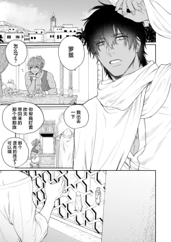 Page 46 of 金色の花嫁 1-2話