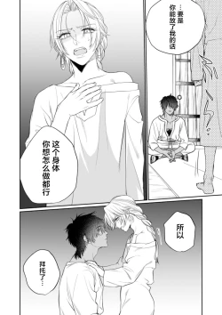 Page 63 of 金色の花嫁 1-2話