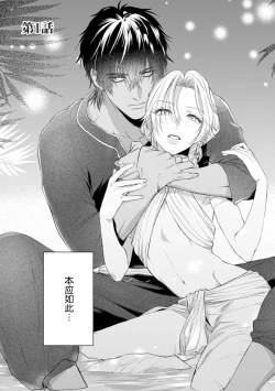 Page 7 of 金色の花嫁 1-2話