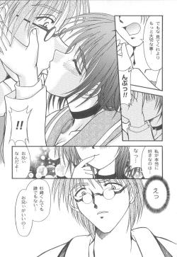 Page 106 of Miyo-chan de Asobou