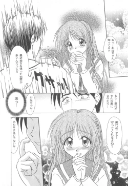 Page 10 of Miyo-chan de Asobou