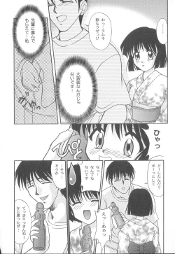 Page 121 of Miyo-chan de Asobou