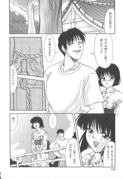 Page 123 of Miyo-chan de Asobou