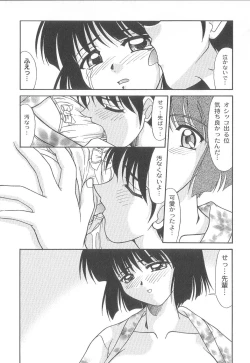 Page 128 of Miyo-chan de Asobou