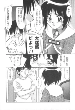 Page 137 of Miyo-chan de Asobou