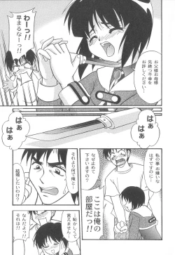 Page 138 of Miyo-chan de Asobou