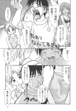 Page 152 of Miyo-chan de Asobou