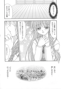 Page 169 of Miyo-chan de Asobou