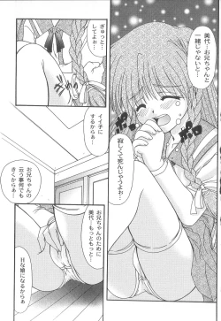 Page 170 of Miyo-chan de Asobou