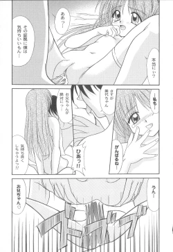 Page 19 of Miyo-chan de Asobou
