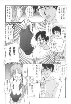 Page 27 of Miyo-chan de Asobou