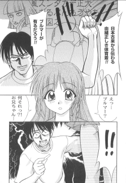 Page 41 of Miyo-chan de Asobou