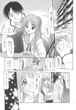 Page 7 of Miyo-chan de Asobou