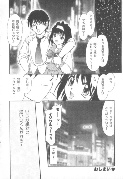 Page 86 of Miyo-chan de Asobou