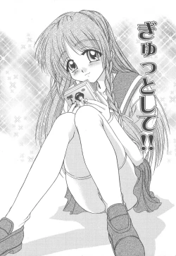 Page 8 of Miyo-chan de Asobou