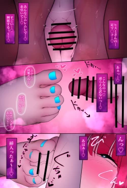 Page 35 of ふたなり足フェチの天使と悪魔がエッチする話2