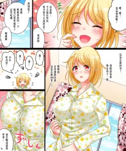 Page 10 of 私は理想の幼馴染