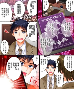 Page 3 of 私は理想の幼馴染