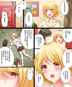 Page 9 of 私は理想の幼馴染
