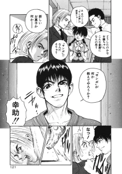 Page 124 of Happy End