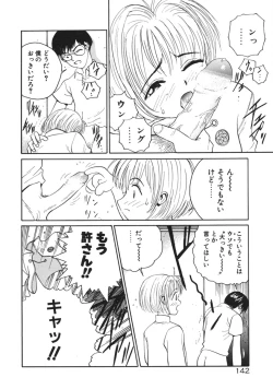 Page 145 of Happy End