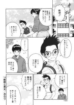 Page 167 of Happy End