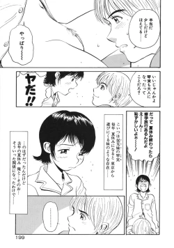 Page 202 of Happy End