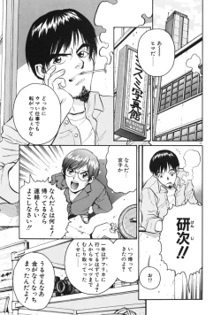 Page 56 of Happy End