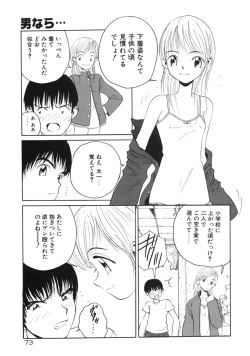 Page 76 of Happy End