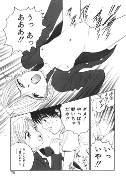 Page 82 of Happy End