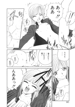 Page 83 of Happy End