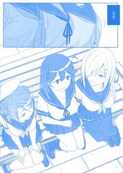 Page 109 of 魔性の潮