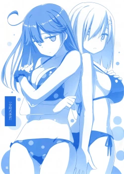 Page 110 of 魔性の潮