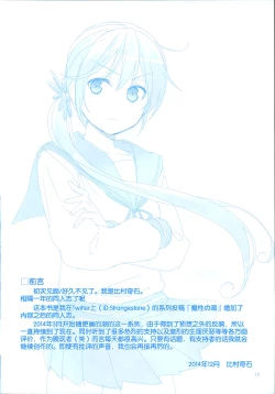 Page 12 of 魔性の潮