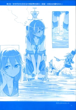 Page 14 of 魔性の潮