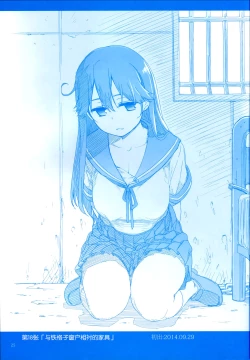 Page 25 of 魔性の潮