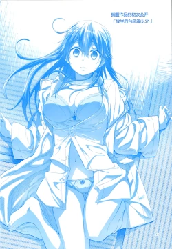 Page 48 of 魔性の潮