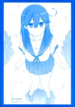 Page 55 of 魔性の潮