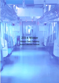 Page 57 of 魔性の潮