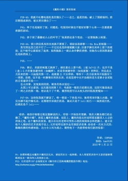 Page 60 of 魔性の潮