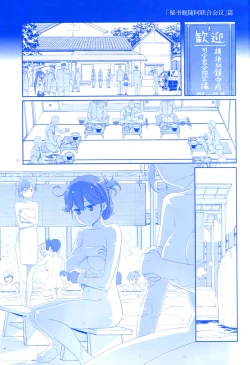 Page 65 of 魔性の潮